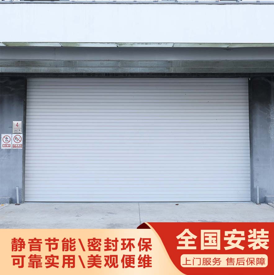 2080工業(yè)卷簾門""
